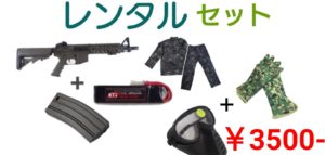 レンタルパック