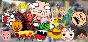 アニマル系VSヒューマン系