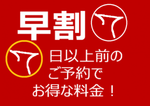 サバゲー　学生割引